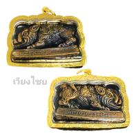 ราคา หมูป่าหลวงปู่กาหลงเขี้ยวแก้ว (13814672856)