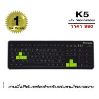 ราคา จีวิว เกมมิ่ง คีย์บอร์ด Gview K5 (GV02GK) สีดำ (1161265176)