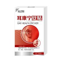 ราคา Ear Corning Patch Ear Care Patch Ear Care Patch Ear Care Patch Ear Cream ผู้ใหญ่หูกลางหู Wormwood Ear Corning Bianstone Patch 26.4.7 (45908405647)