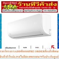 ราคา MIDEA แอร์ เครื่องปรับอากาศ INVERTER 12,000 BTU MSAGB-12CRDN8-QD6GA X-TREME SAVE (19582438310)