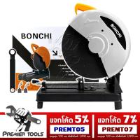 ราคา BONCHI แท่นตัดไฟเบอร์ เครื่องตัดไฟเบอร์ 14 นิ้ว 2200 วัตต์ รุ่น BC-700 (2736148853)