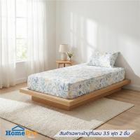 ราคา HOME LIVING STYLE ชุดผ้าปูที่นอน 3.5 ฟุต (ชุด 2 ชิ้น) VISTA MULTICOLOR จัดส่งโดย HomePro (47209375621)