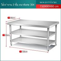 ราคา โต๊ะทำงานสแตนเลสโต๊ะทำงานสี่เหลี่ยมโต๊ะตัดโต๊ะทำงานโต๊ะเคาน์เตอร์ J4KH (28292207481)