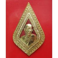 ราคา คณะศิษย์สร้างบูชาครู รุ่นกตัญญููเสาร์ ๕ เงินมาห้าพันล้าน” ปี 2543 เกจิดังปลุกเสก 9 วัน 9 คืน หลวงปู่หมุน เสก (1321543598)