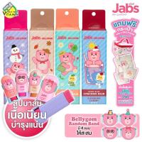 ราคา Jabs Bonny Bliss Lip&Cheek Balm แจ๊บส์ นอนนี่ บลิส ลิป แอนด์ ชีค บาล์ม [สินค้ามีให้เลือก 4 สี] ลิปบาล์ม มีสี บำรุง (44268801463)