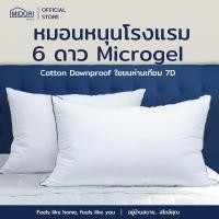 ราคา MIDORI Hotel หมอนหนุนโรงแรม 6 ดาว Microgel หมอนขนห่านเทียม ขนาด 19 x 29 นิ้ว Cotton 100% (40519325261)