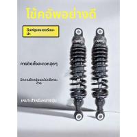 ราคา โช๊คหน้า LNST และโช๊คหลังสากล สำหรับ Niu NXT, Tailg K10, Shenyuan T90, Ninebot N70C อุปกรณ์แต่งมอเตอร์ไซค์ไฟฟ้า (48257133501)