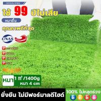 ราคา ใช้ได้ 99 ปีพืนคอนกรีตปูโดยตรง ไม่มีกาวที่ยึดหญ้า สนามหญ้า หญ้าเทียมปูพื้น หญ้าเทียมปูโต๊ะ หญ้าเทียมปูพืน (45907135326)