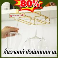 ราคา 【ไม่ซีดจางง่าย ศิลปะเหล็ก ประหยัดพื้นที่】ที่แขวนแก้วไวน์ ราวแขวน ชั้นเก็บของ การใช้งานที่ยืดหยุ่น ใช้งานได้จริง แข็งแรงทนทาน (53802992597)