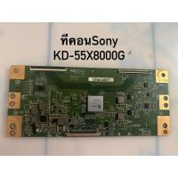 ราคา -con(ทีคอน) ทีวี Sony KD-55X8000G เทส100%สินค้าพร้อมจัดส่ง (43711870277)