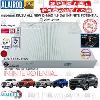 ราคา แผ่นกรองแอร์ กรองแอร์ ISUZU ALL NEW D-MAX INFINITE POTENTIAL ปี 2020-2021 , MU-X ปี 2020-2024 แบรนด์ ST FILTER (26555165735)