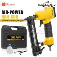 ราคา DELTON เครื่องยิงตะปู ปืนยิงตะปู แม็กไฟฟ้า ขาเดี่ยว F30 Air-Powered Nail Gun ปืนยิงตะปูลม เครื่องยิงแม็กไฟฟ้า รุ่น F-30 (21871865169)