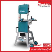 ราคา MAKITA LB1200F เลื่อยสายพาน ขนาด 12 นิ้ว (305 มม.) กำลังไฟฟ้า 900 วัตต์ ความหนาของการตัด 165 มม. (มากีต้า) (13626173195)