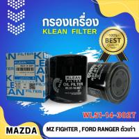 ราคา กรองน้ำมันเครื่อง, ไส้กรองน้ำมันเครื่อง USEFOR/KLEAN MAZDA FIGHTER, FORD RANGER ตัวเก่า (WL51-14-302T) (28218254558)