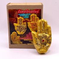 ราคา มือทองโกยทรัwย์ หลวงพ่อเมียน กัลยาโณ วัดบ้านจะเนียงวนาราม จ.บุรีรัมย์ (29039340751)
