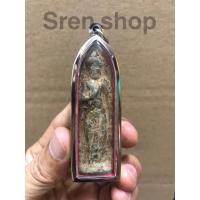 ราคา พระร่วงรางปืน กรุเก่า เนื้อชิน กว้าง 2.5 ซม.สูง 7. 5 ซม.(รวมกรอบสแตนเลส) เสริมดวงเสริมบารมี (29535857136)
