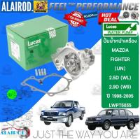 ราคา ‼️LUCAS แท้ ‼️ ปั้มน้ำ หน้าเครื่อง LWPT5035 MAZDA FIGHTER WL 2.5,2.9 WL5,WL9 ปี 1999-2005 Fighter99 (25332706756)