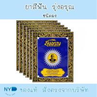 ราคา (1แพค 12 ซอง) ยาสีฟัน รุ่งอรุณ ขนาด 18 กรัม ยาสีฟัน สมุนไพร ชนิดผงสูตรเกลือ ตรารุ่งอรุณ (49406750227)