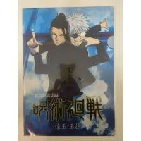 ราคา แฟ้มลิขสิทธิ์แท้จากญี่ปุ่น แฟ้มเอกสารขนาด A4ลาย Jujutsu Kaisen (45500697598)