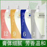 ราคา ย้อมผมฟอกสี Universal Hydrogen Permide Dedicated Low-Stimulating Mild Aroma 3/6/9/12 องศาการพัฒนาสีไฮโดรเจนเปอร์ออกไซด์ Milk Hair Care [cxS] (45607700733)