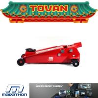 ราคา MARATHON แม่แรงตะเข้ 3 ตัน รุ่น T830025 # ออก..ใบเสร็จ-ใบกำกับภาษี..ได้ครับ.. (28553389456)