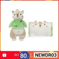 ราคา ENFANT GREEN หมอนกอดและหมอนหนุน กระรอก (1650158864)