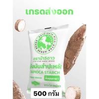 ราคา East แป้งมันสำปะหลัง ตราม้าห้าดาว ขนาด500 กรัม tapioca starch food grade (48451393166)