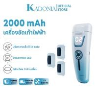 ราคา KADONIA ที่ขัดเท้าไฟฟ้า เครื่องขัดเท้า อุปกรณ์ขัดส้นเท้า ช่วยขจัดเซลส์ผิวที่หยาบกร้าน วิธีแก้เท้าด้าน ส้นเท้าแตก (24638444975)