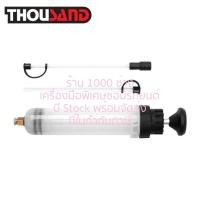 ราคา (มีใบกำกับภาษี) Thousand KS1906 กระบอกดูด & เติมของเหลว 200 cc / น้ำมันเบรค, น้ำมันเกียร์, น้ำมันเฟืองท้าย (20072313448)