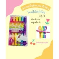 ราคา ปากกาเน้นข้อความ ปากกาไฮไลท์สีเทียน CHOSCH จำนวน 6 สี โทนสีเข้มสะท้อน (50651917482)