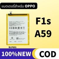 ราคา แบตเตอรี่ แบตเตอรี่มือถือ ออปโป้ oppo F1s/A59 Battery แบต oppo F1s/A59 (18485940000)