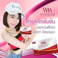 ราคา โปร2แถม2เนฟิลิมสำหรับดื้อยาเงินแท้100% (11377632883)