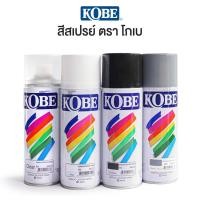 ราคา TOA KOBE สีสเปรย์ สำหรับงานอเนกประสงค์ *โทนขาว-ดำ* โกเบ (1 กระป๋อง) สีกระป๋อง สีสเปรย์พ่น Spray Paint [S24] (6252352295)