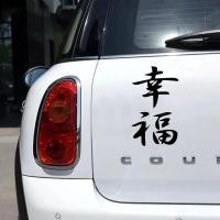 ราคา สติ๊กเกอร์ติดรถ สติ๊กเกอร์ติดรถ เขียนญี่ปุ่น รถทั้งคัน avanza, xenia, รีบ, pajero, รถเก๋ง (56106342547)