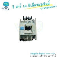 ราคา Magnetic Contactor Mitsubishi รุ่น S-N10 20A คอยล์ 220V คอนแทก 1NO 1NC ของแท้พร้อมส่ง (43061475444)