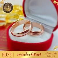 ราคา แหวนเกลี้ยง พิ้งค์โกลด์ หนัก 2 สลึง ไซส์ 6-9 (1 วง) (16662883250)