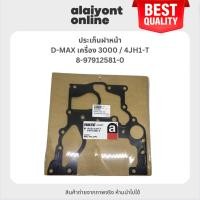 ราคา ERISTIC ประเก็นฝาหน้า ISUZU D-MAX เครื่อง 3000 / 4JH1-T อีซูซุ ดีแม็ก เบอร์ 8-97912581-0 ยี่ห้อ ERISTIC (22463797565)