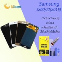 ราคา For Samsung J2/J200/J2(2015) อะไหล่หน้าจอพร้อมทัสกรีน หน้าจอ LCD Display Touch Screen (22007757183)
