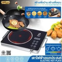 ราคา PAE-478 เตาแม่เหล็กไฟฟ้า เตาไฟฟ้า เตาอินดัคชั่น เตาอเนกประสงค์ เตาประกอบอาหาร (40102013990)