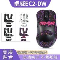 ราคา เหมาะสําหรับ ZOWIE EC2-DW สติกเกอร์กันลื่นดูดซับเหงื่อ ec2dw เมาส์พิมพ์สติกเกอร์ปาล์ม ICE Foot Pad สติกเกอร์เท้า2026324เอสบีที เอสบีที (55708021015)