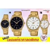 ราคา casio แท้100% นาฬิกาข้อมือชาย สายสแตนเลส สีทอง ปัดขาว รับประกันสินค้า1ปี รุ่น V005G (1422790120)