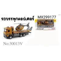 ราคา โมเดลรถบรรทุก รถบรรทุกเฮลิคอปเตอร์ วัสดุหัวรถเป็นเหล็ก (28270021550)