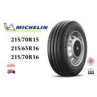 ราคา ยางรถยนต์ MICHELIN ขนาด 215/70R15,215/65R16,215/70R16 รุ่น AGILIS 3 ยางใหม่ปี 2025 (ส่งฟรี) (28137026428)