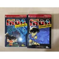 ราคา โคนัน ตอน จอมโจรคิด/ปะทะองค์กรชุดดำ (22735663935)