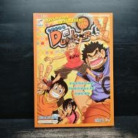 ราคา Super Dunker สตรีทบองสะท้านฟ้า เล่ม 2 - ต้น ️1120775 (42317475014)