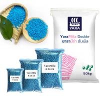 ราคา ปุ๋ย Yara 8-24-24 ขนาด 100 กรัม - 1 กิโลกรัม (24641970193)