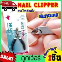 ราคา กรรไกรตัดหนัง ปลายแหลม โค้ง ด้ามจับมีที่หุ้ม อุปกรณ์ทำเล็บ กรรไกรตัดเล็บ Cuticle Nipper Nail clipper (9944735255)