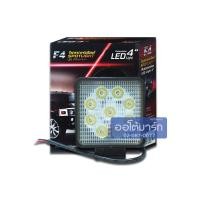 ราคา F4 ไฟสปอร์ตไลท์/ไฟตัดหมอก สี่เหลี่ยม ขนาด 4 นิ้ว แสงขาวสว่าง กำลังไฟ 10-30V 27W LED 9 เม็ด เหมาะกับรถ 4x4 เหล็กหนาพิเศษ (5669723087)