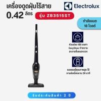 ราคา Electrolux เครื่องดูดฝุ่นไร้สาย 2 in 1 รุ่น ZB3513DB ZB3513 /ZB3515ST (12442159170)