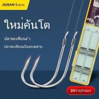 ราคา ชุดเบ็ดคู่ JIUYAN New Kanto - 20 ชุด/กล่อง แบบไม่มีเงี่ยง - ชุดตกปลาตะเพียนแบบลอยในบ่อ (26629467027)